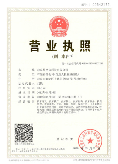 伊金霍洛旗网易企业邮箱