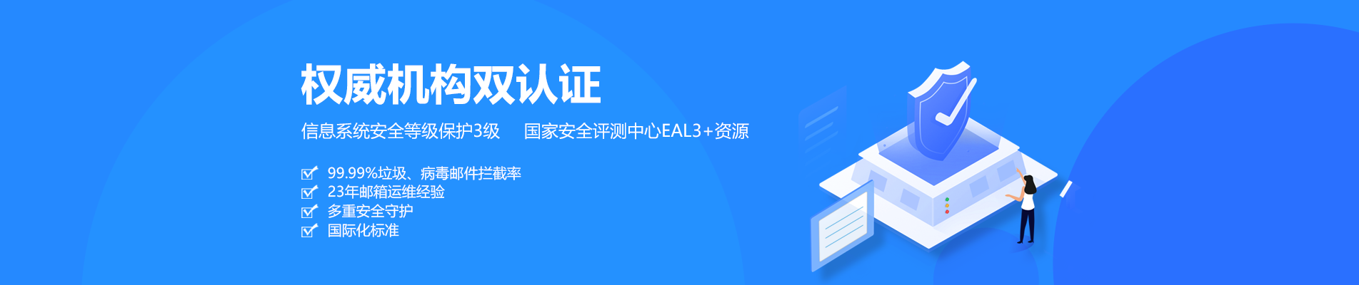 伊金霍洛旗网易企业邮箱