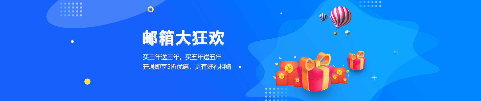 伊金霍洛旗网易企业邮箱