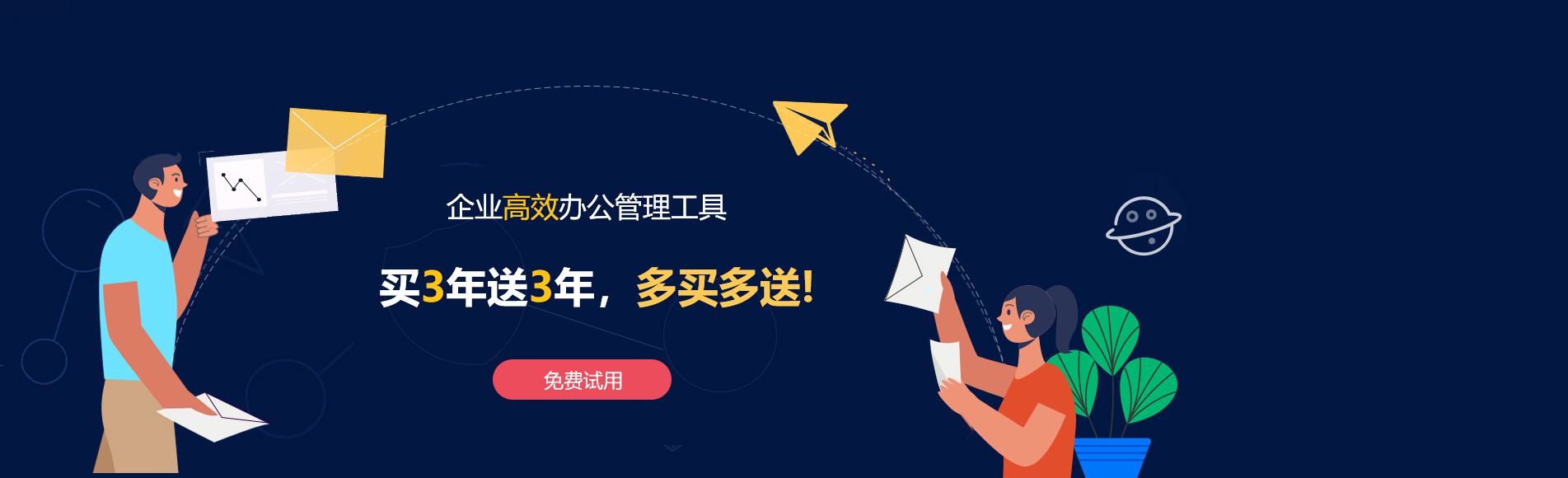 伊金霍洛旗网易企业邮箱